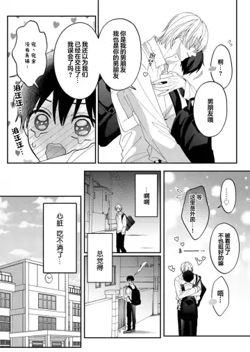 [Ararechan] Kirishima-kun wa Ijimetai | 桐岛同学想要坏心眼 Fhentai - Page 150
