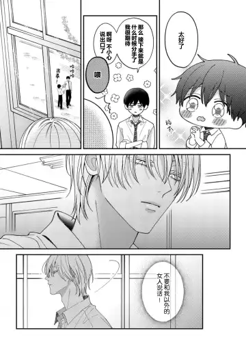 [Ararechan] Kirishima-kun wa Ijimetai | 桐岛同学想要坏心眼 Fhentai - Page 152