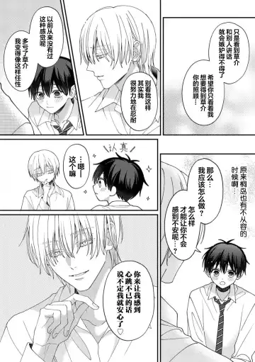 [Ararechan] Kirishima-kun wa Ijimetai | 桐岛同学想要坏心眼 Fhentai - Page 157