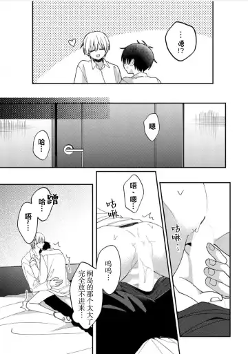 [Ararechan] Kirishima-kun wa Ijimetai | 桐岛同学想要坏心眼 Fhentai - Page 158