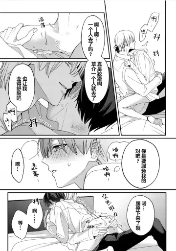 [Ararechan] Kirishima-kun wa Ijimetai | 桐岛同学想要坏心眼 Fhentai - Page 160