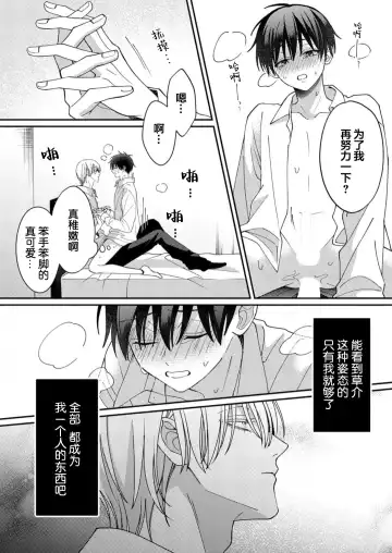 [Ararechan] Kirishima-kun wa Ijimetai | 桐岛同学想要坏心眼 Fhentai - Page 161