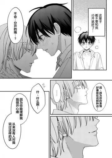 [Ararechan] Kirishima-kun wa Ijimetai | 桐岛同学想要坏心眼 Fhentai - Page 162