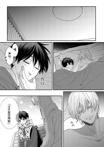 [Ararechan] Kirishima-kun wa Ijimetai | 桐岛同学想要坏心眼 Fhentai - Page 164