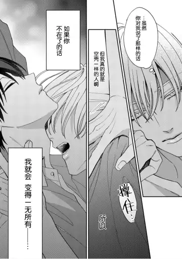 [Ararechan] Kirishima-kun wa Ijimetai | 桐岛同学想要坏心眼 Fhentai - Page 165