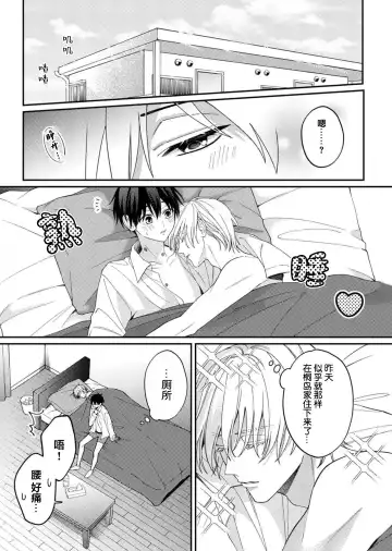 [Ararechan] Kirishima-kun wa Ijimetai | 桐岛同学想要坏心眼 Fhentai - Page 166