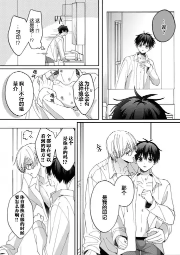 [Ararechan] Kirishima-kun wa Ijimetai | 桐岛同学想要坏心眼 Fhentai - Page 167
