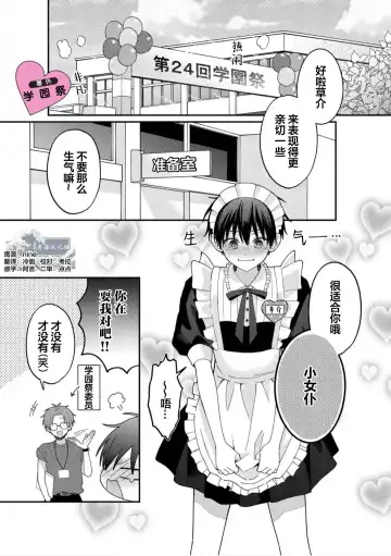 [Ararechan] Kirishima-kun wa Ijimetai | 桐岛同学想要坏心眼 Fhentai - Page 170