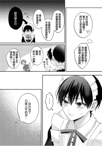 [Ararechan] Kirishima-kun wa Ijimetai | 桐岛同学想要坏心眼 Fhentai - Page 171