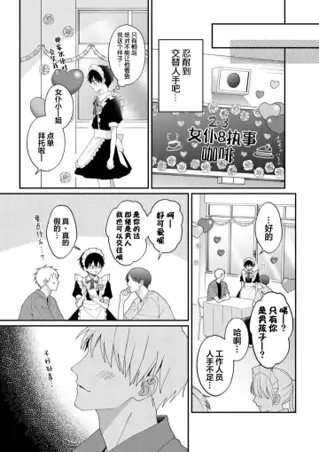 [Ararechan] Kirishima-kun wa Ijimetai | 桐岛同学想要坏心眼 Fhentai - Page 172