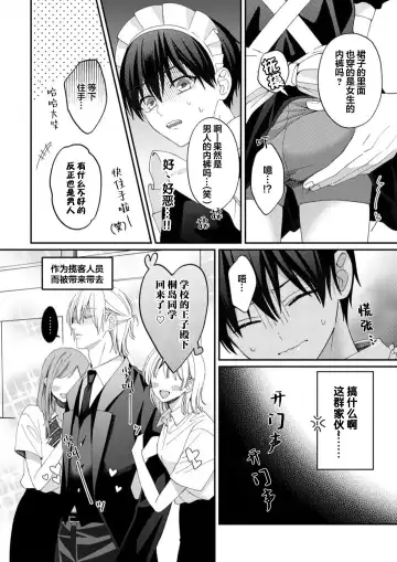 [Ararechan] Kirishima-kun wa Ijimetai | 桐岛同学想要坏心眼 Fhentai - Page 173