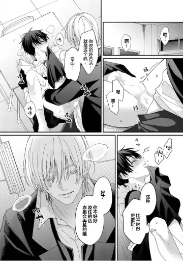 [Ararechan] Kirishima-kun wa Ijimetai | 桐岛同学想要坏心眼 Fhentai - Page 177