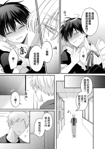 [Ararechan] Kirishima-kun wa Ijimetai | 桐岛同学想要坏心眼 Fhentai - Page 178