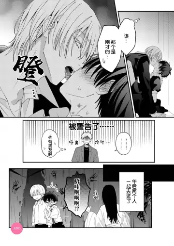 [Ararechan] Kirishima-kun wa Ijimetai | 桐岛同学想要坏心眼 Fhentai - Page 179