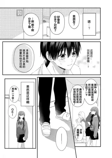 [Ararechan] Kirishima-kun wa Ijimetai | 桐岛同学想要坏心眼 Fhentai - Page 25