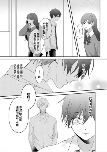 [Ararechan] Kirishima-kun wa Ijimetai | 桐岛同学想要坏心眼 Fhentai - Page 26