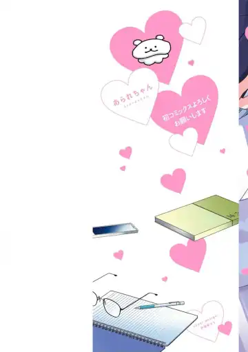 [Ararechan] Kirishima-kun wa Ijimetai | 桐岛同学想要坏心眼 Fhentai - Page 3