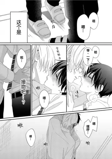 [Ararechan] Kirishima-kun wa Ijimetai | 桐岛同学想要坏心眼 Fhentai - Page 33