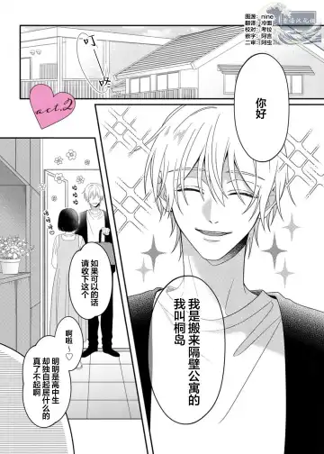 [Ararechan] Kirishima-kun wa Ijimetai | 桐岛同学想要坏心眼 Fhentai - Page 44