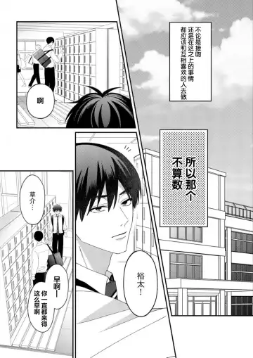 [Ararechan] Kirishima-kun wa Ijimetai | 桐岛同学想要坏心眼 Fhentai - Page 46