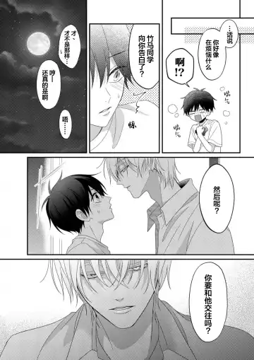 [Ararechan] Kirishima-kun wa Ijimetai | 桐岛同学想要坏心眼 Fhentai - Page 57