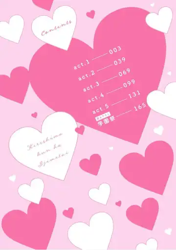 [Ararechan] Kirishima-kun wa Ijimetai | 桐岛同学想要坏心眼 Fhentai - Page 6