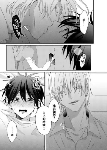 [Ararechan] Kirishima-kun wa Ijimetai | 桐岛同学想要坏心眼 Fhentai - Page 66