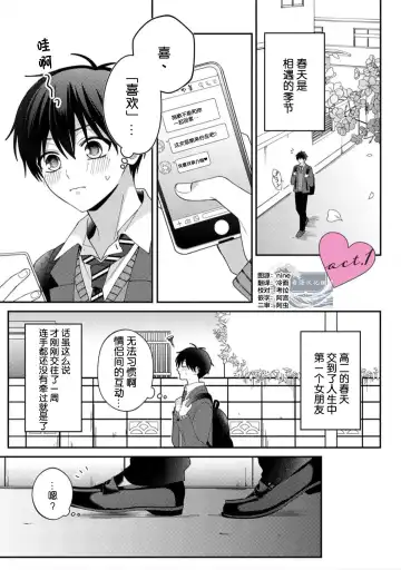 [Ararechan] Kirishima-kun wa Ijimetai | 桐岛同学想要坏心眼 Fhentai - Page 7