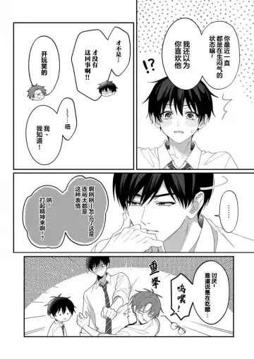 [Ararechan] Kirishima-kun wa Ijimetai | 桐岛同学想要坏心眼 Fhentai - Page 75