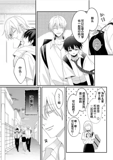 [Ararechan] Kirishima-kun wa Ijimetai | 桐岛同学想要坏心眼 Fhentai - Page 77