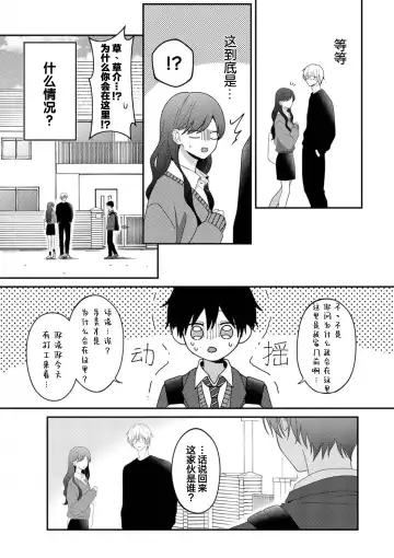 [Ararechan] Kirishima-kun wa Ijimetai | 桐岛同学想要坏心眼 Fhentai - Page 9