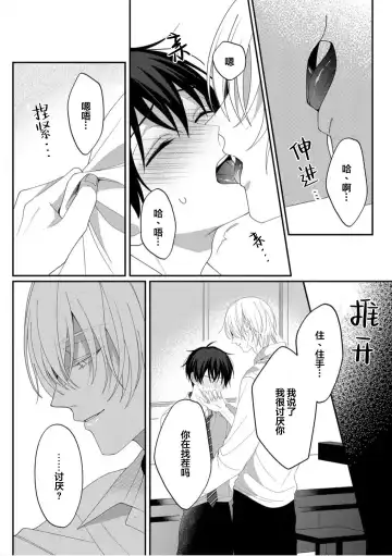 [Ararechan] Kirishima-kun wa Ijimetai | 桐岛同学想要坏心眼 Fhentai - Page 91