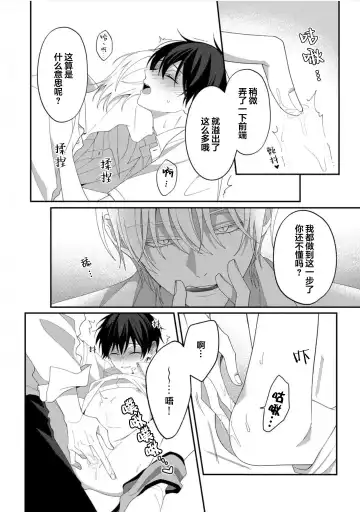 [Ararechan] Kirishima-kun wa Ijimetai | 桐岛同学想要坏心眼 Fhentai - Page 95