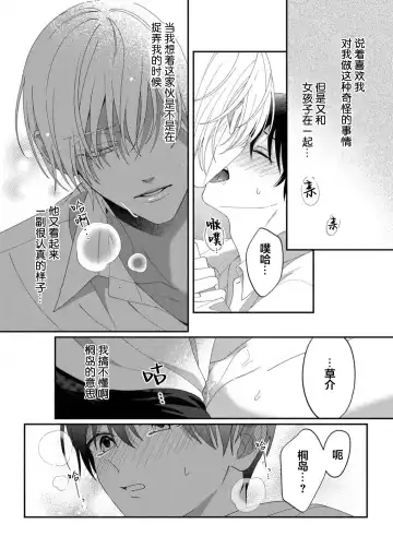 [Ararechan] Kirishima-kun wa Ijimetai | 桐岛同学想要坏心眼 Fhentai - Page 97