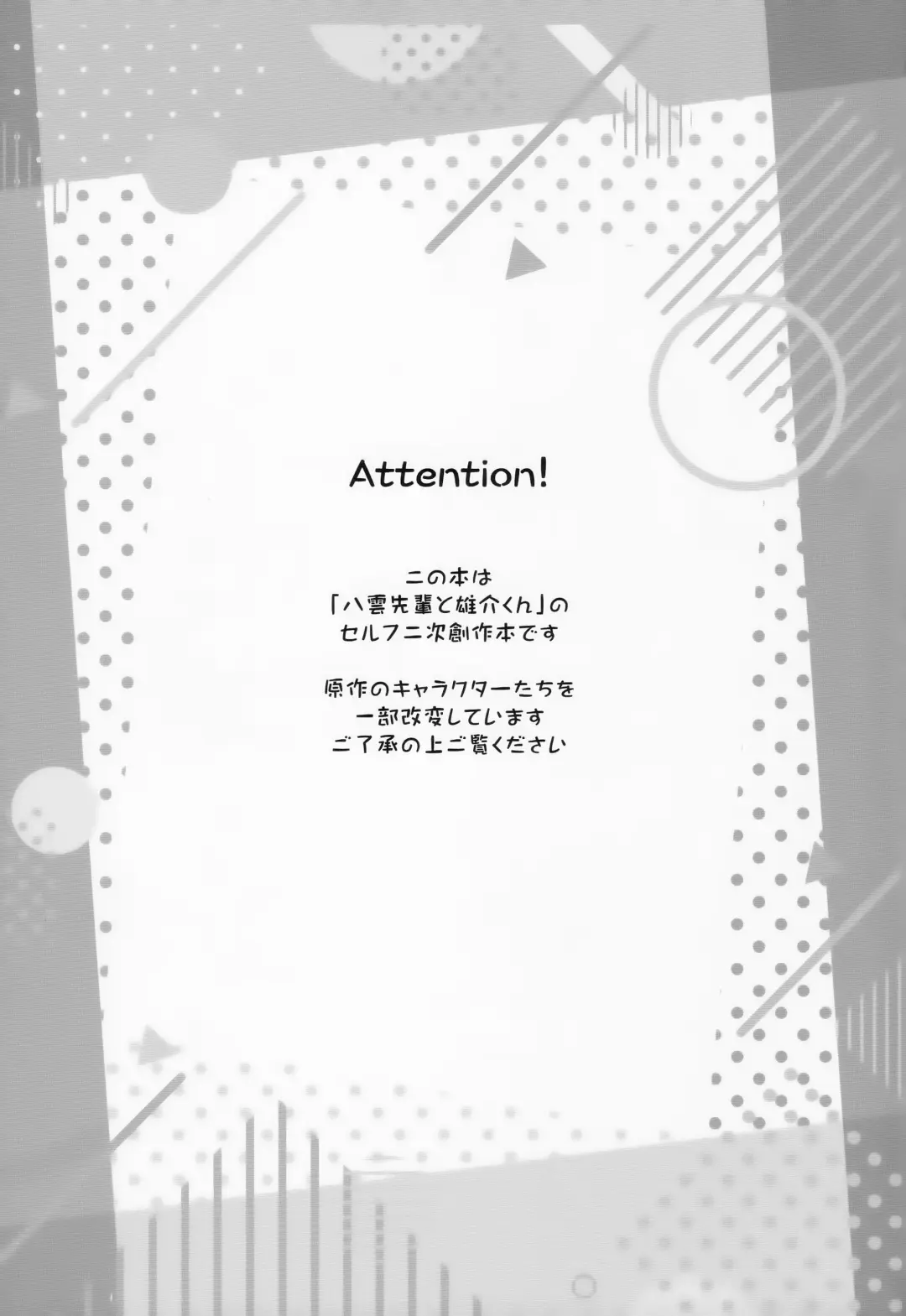 [Isako] Yakkun Parallel Fhentai - Page 3