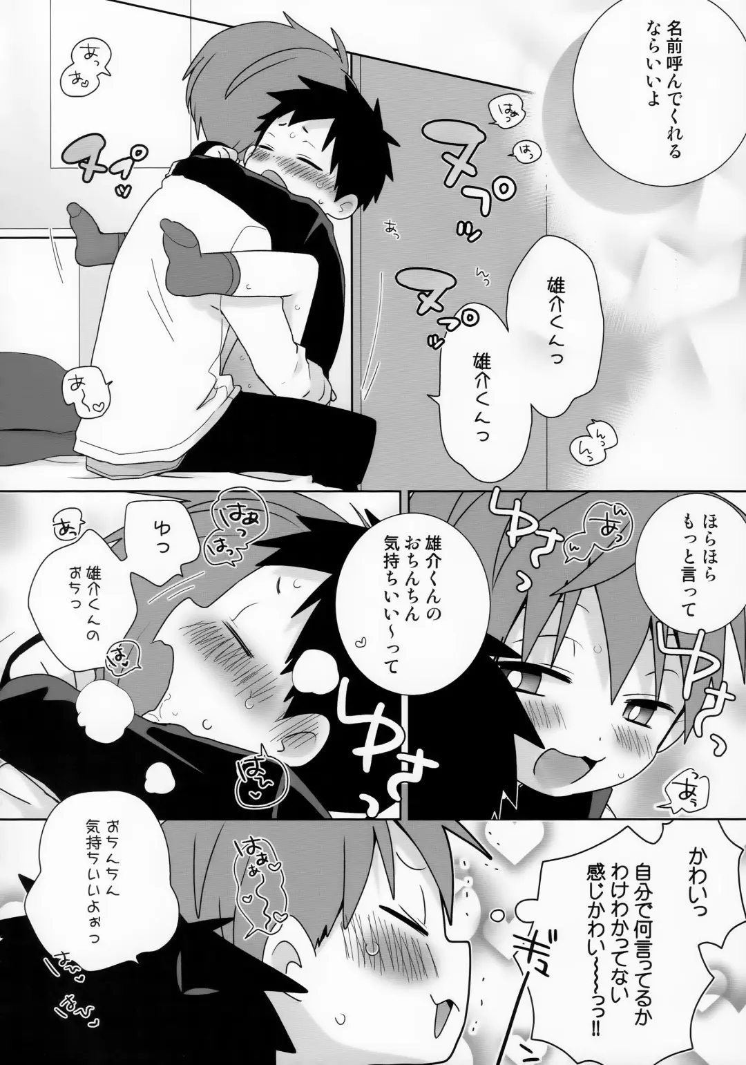 [Isako] Yakkun Parallel Fhentai - Page 10