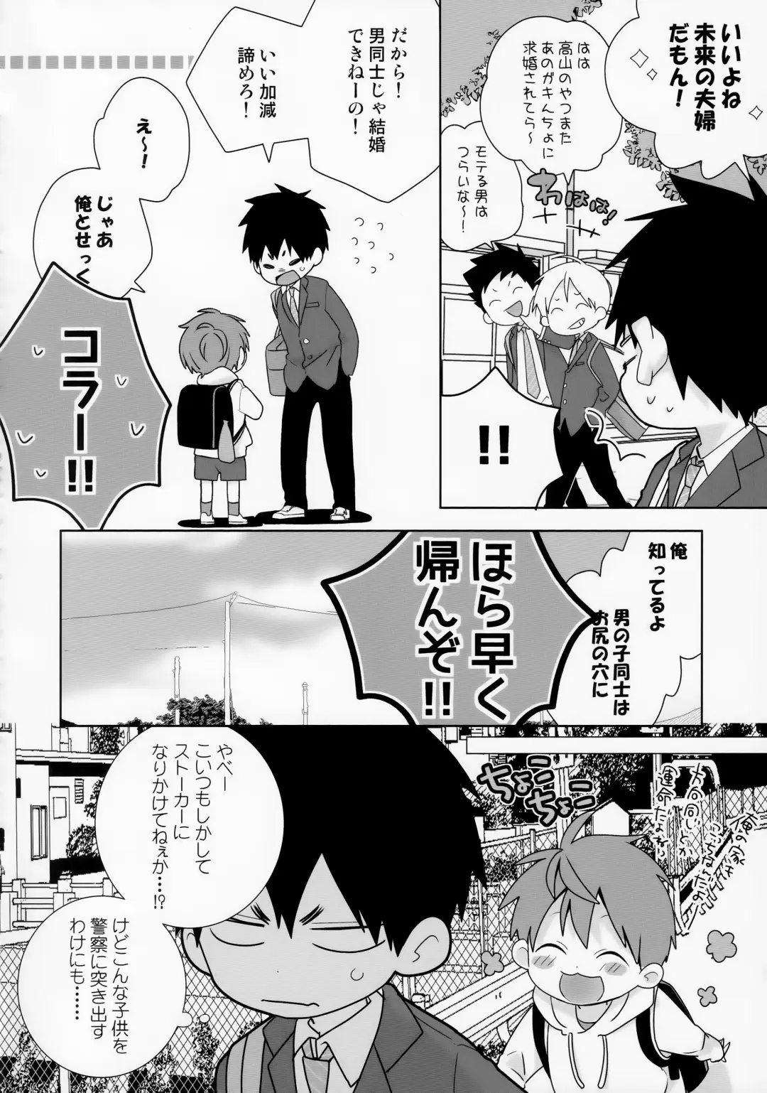 [Isako] Yakkun Parallel Fhentai - Page 14