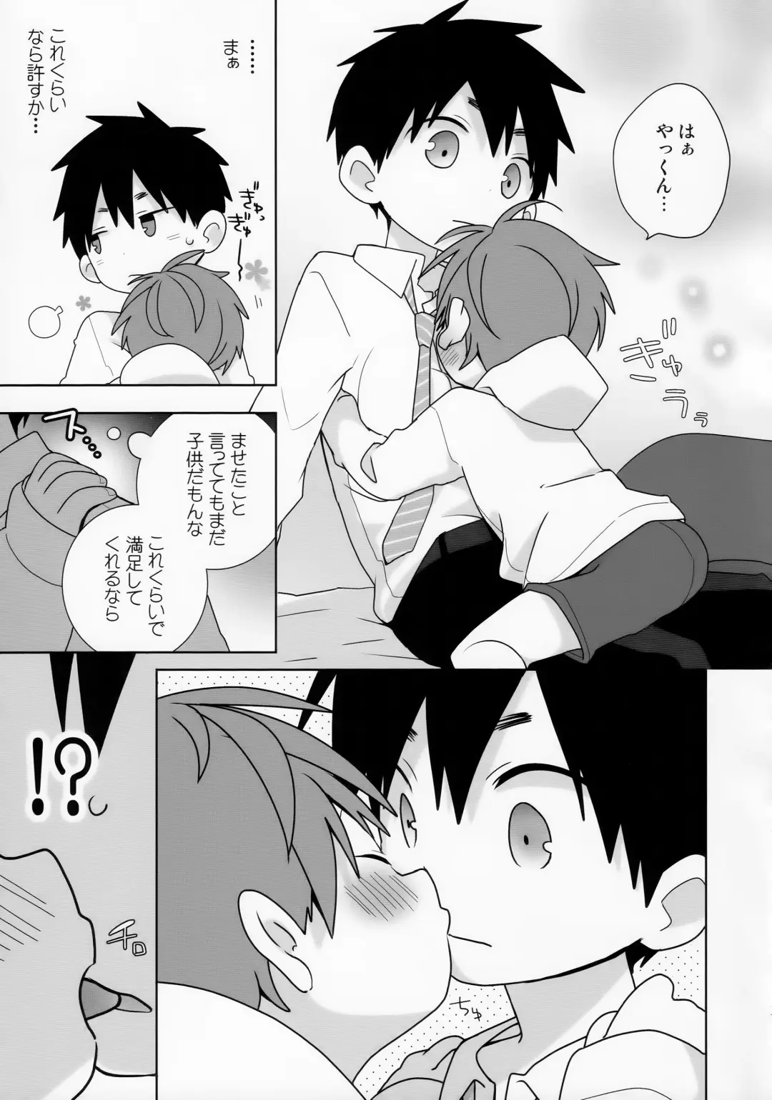 [Isako] Yakkun Parallel Fhentai - Page 17