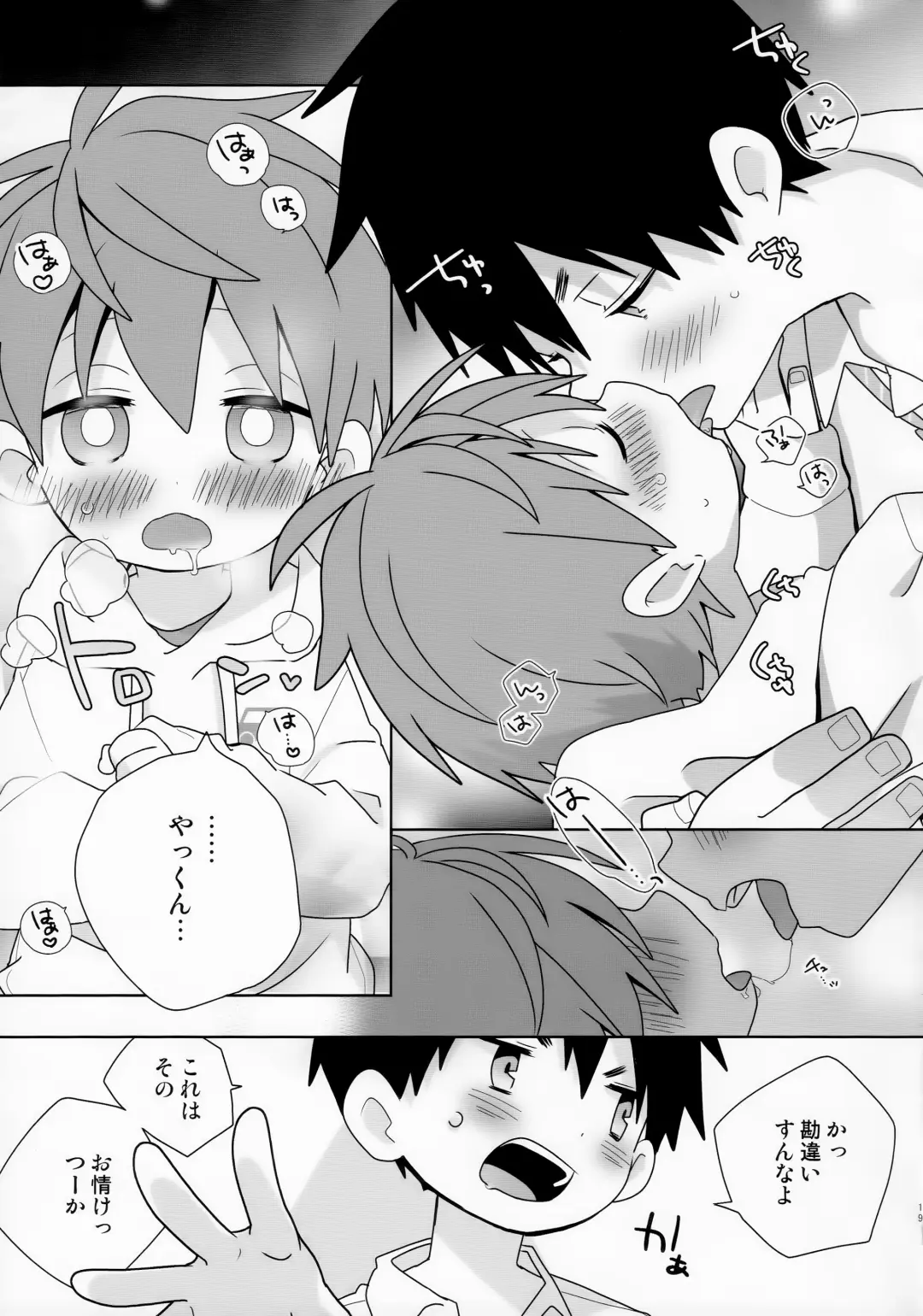 [Isako] Yakkun Parallel Fhentai - Page 19