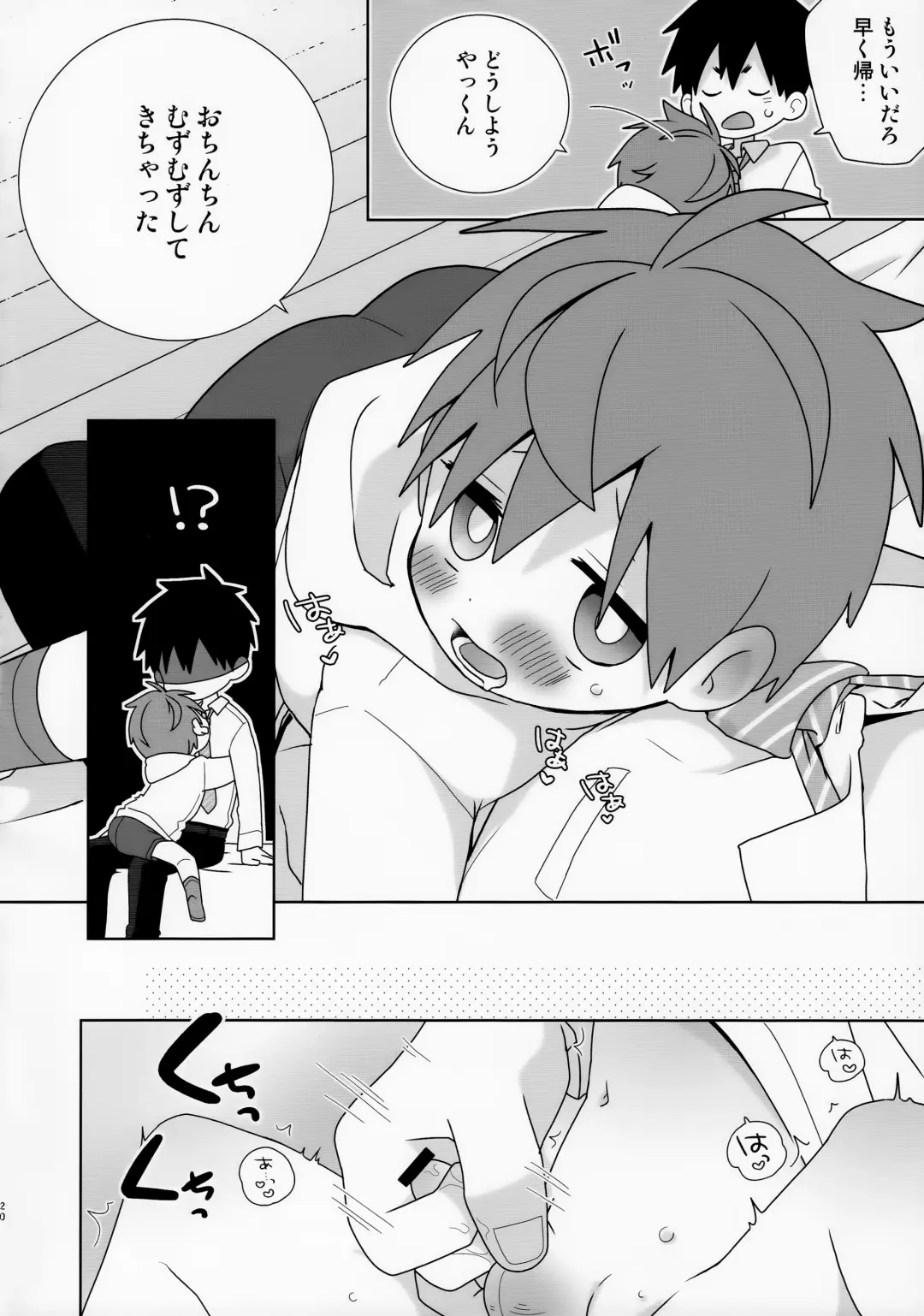 [Isako] Yakkun Parallel Fhentai - Page 20