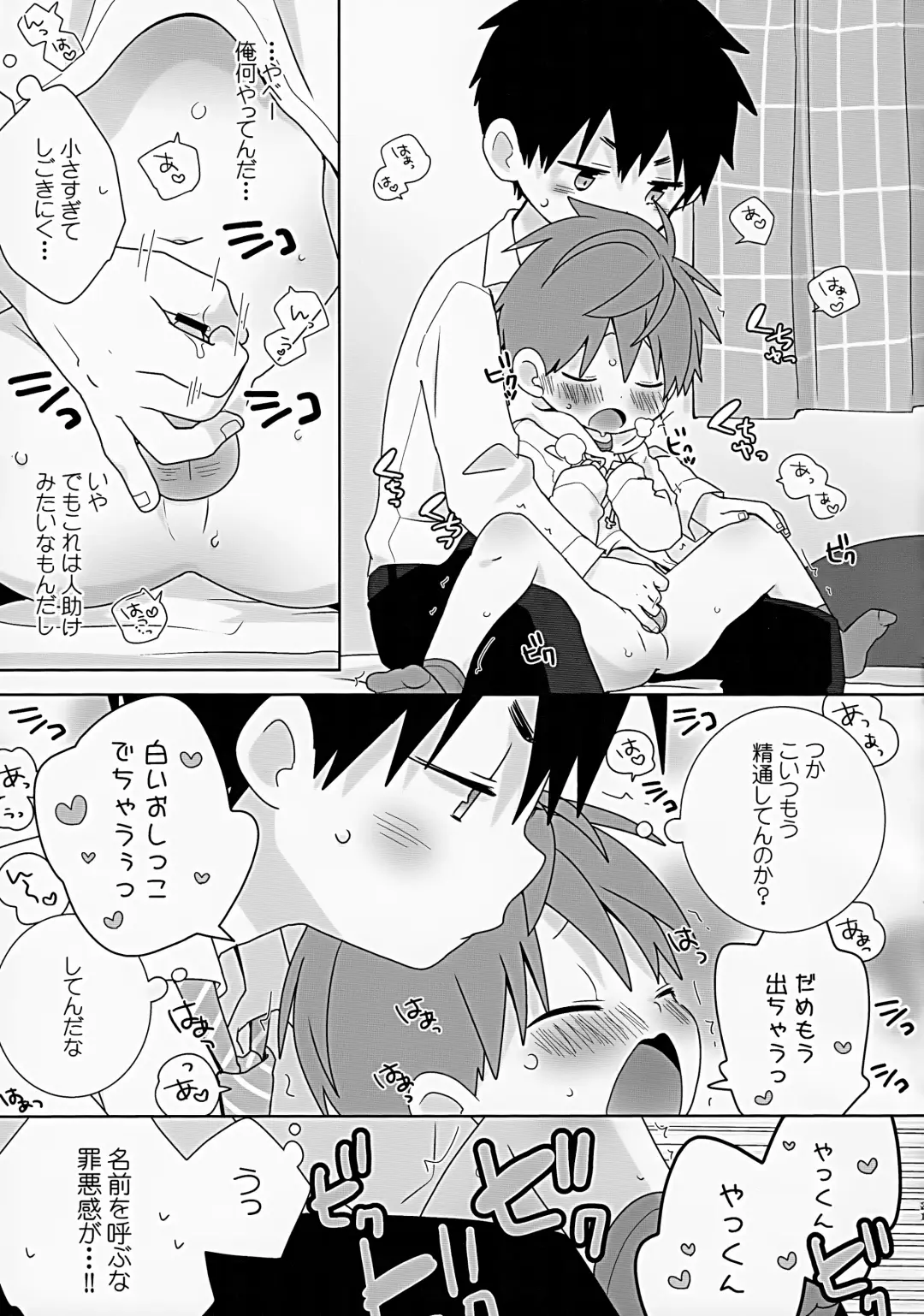 [Isako] Yakkun Parallel Fhentai - Page 21