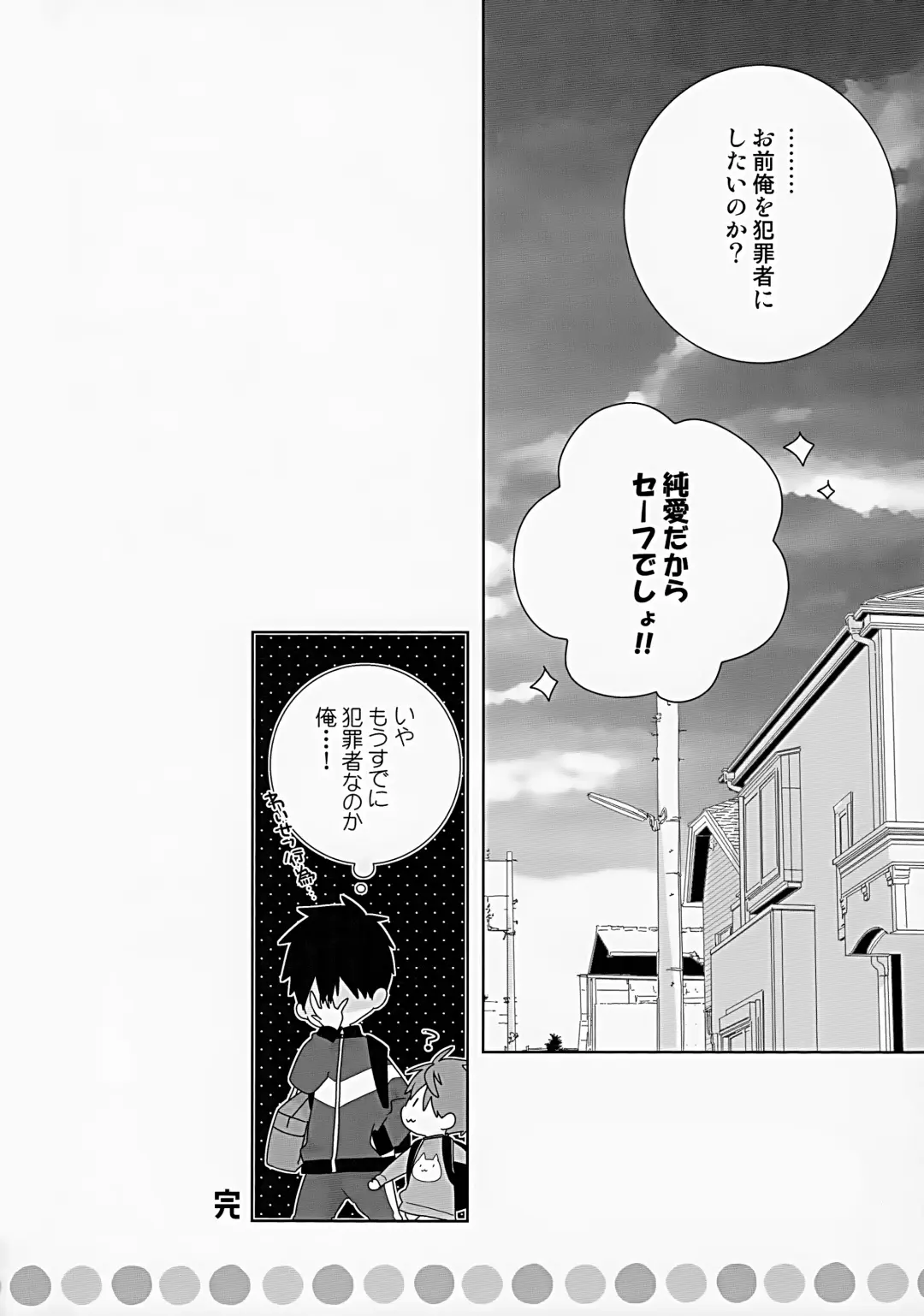 [Isako] Yakkun Parallel Fhentai - Page 24