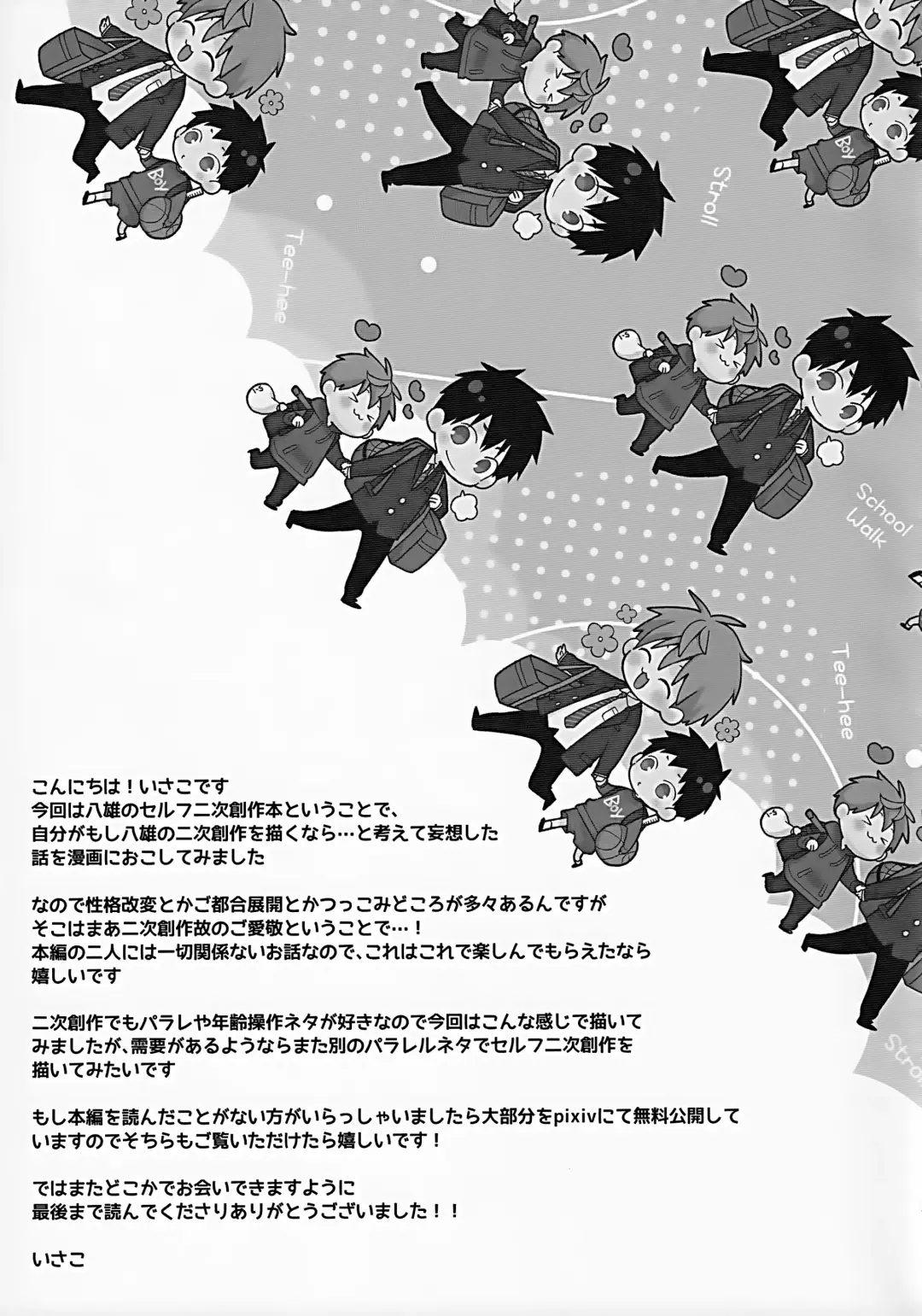 [Isako] Yakkun Parallel Fhentai - Page 25