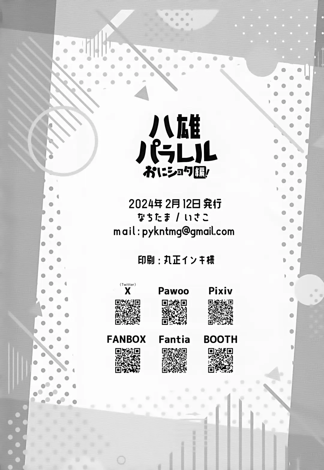 [Isako] Yakkun Parallel Fhentai - Page 26