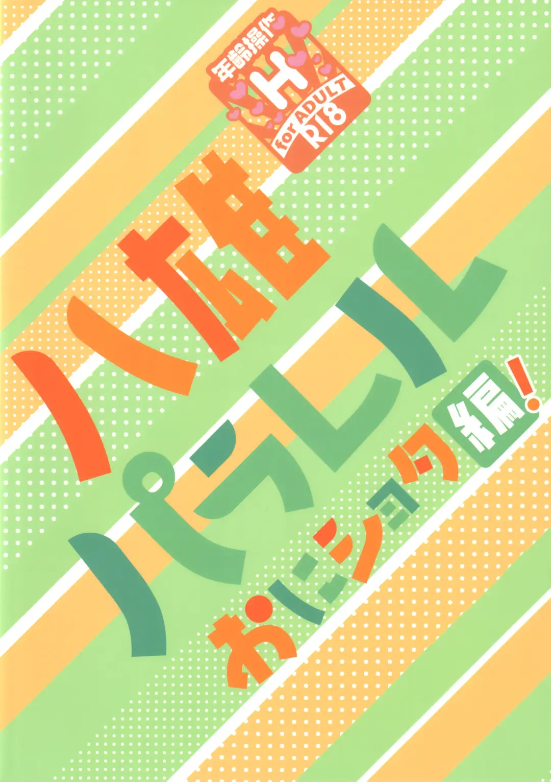 [Isako] Yakkun Parallel Fhentai - Page 27