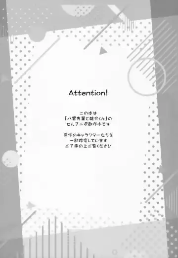 [Isako] Yakkun Parallel Fhentai - Page 3