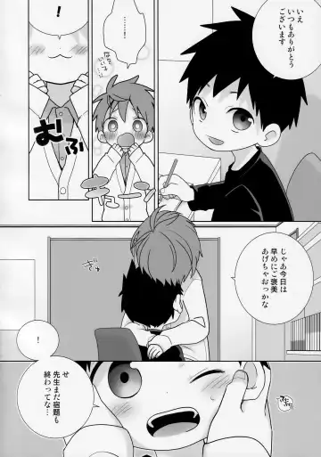 [Isako] Yakkun Parallel Fhentai - Page 6