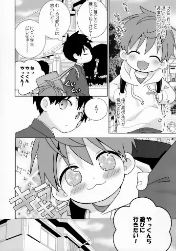 [Isako] Yakkun Parallel Fhentai - Page 15