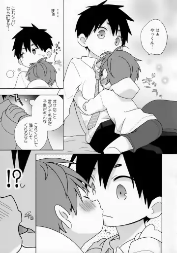 [Isako] Yakkun Parallel Fhentai - Page 17