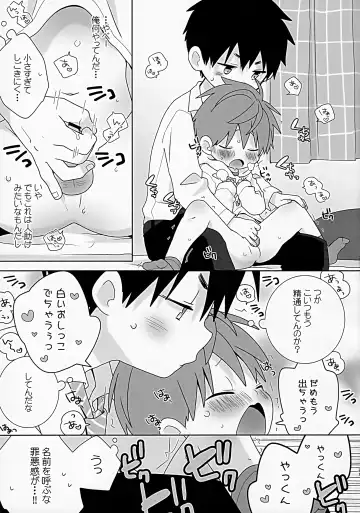 [Isako] Yakkun Parallel Fhentai - Page 21